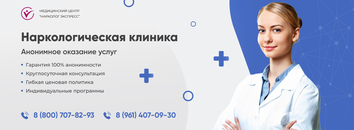 наркологическая-клиника.jpg в Артёме | Нарколог Экспресс